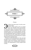 Мальн. Духи и Жертвы — фото, картинка — 13