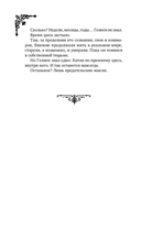 Мальн. Духи и Жертвы — фото, картинка — 14