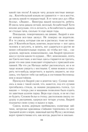 Божья кара — фото, картинка — 10