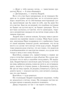 Божья кара — фото, картинка — 11