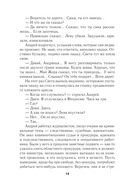 Божья кара — фото, картинка — 13