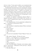 Божья кара — фото, картинка — 14