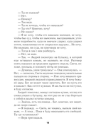 Божья кара — фото, картинка — 17