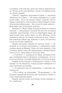 Божья кара — фото, картинка — 19