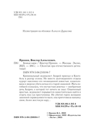 Божья кара — фото, картинка — 3