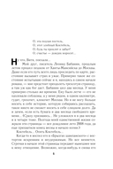 Божья кара — фото, картинка — 4