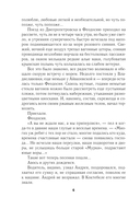 Божья кара — фото, картинка — 5