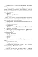 Божья кара — фото, картинка — 6