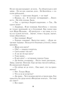 Божья кара — фото, картинка — 7