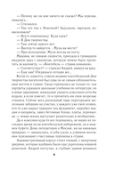 Божья кара — фото, картинка — 8