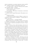 Божья кара — фото, картинка — 9