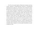 Чёрные пески — фото, картинка — 11