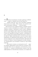 Чёрные пески — фото, картинка — 12