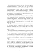 Чёрные пески — фото, картинка — 5