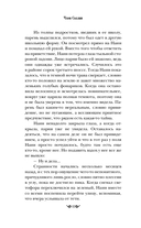 Наин — фото, картинка — 14