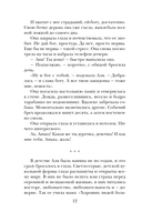 Почти счастливые женщины — фото, картинка — 11