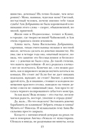 Почти счастливые женщины — фото, картинка — 12