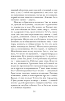 Почти счастливые женщины — фото, картинка — 13