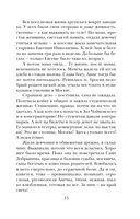 Почти счастливые женщины — фото, картинка — 14