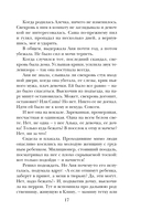 Почти счастливые женщины — фото, картинка — 16