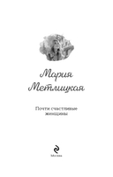 Почти счастливые женщины — фото, картинка — 2