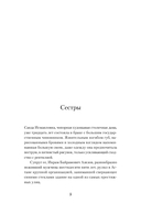 Частная жизнь — фото, картинка — 2