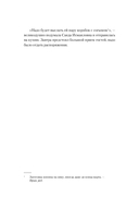 Частная жизнь — фото, картинка — 11