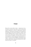 Частная жизнь — фото, картинка — 12