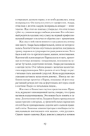 Частная жизнь — фото, картинка — 14