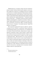 Частная жизнь — фото, картинка — 18