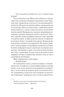 Частная жизнь — фото, картинка — 19