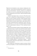 Частная жизнь — фото, картинка — 20