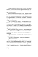 Частная жизнь — фото, картинка — 3