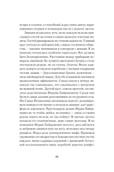 Частная жизнь — фото, картинка — 24