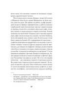 Частная жизнь — фото, картинка — 29