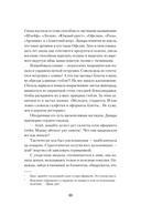 Частная жизнь — фото, картинка — 30