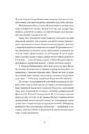 Частная жизнь — фото, картинка — 4