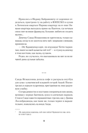 Частная жизнь — фото, картинка — 5