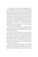 Частная жизнь — фото, картинка — 6