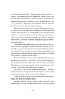 Частная жизнь — фото, картинка — 7