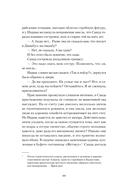 Частная жизнь — фото, картинка — 8