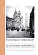 Исчезнувшая Москва. Памятники столицы, которых больше нет — фото, картинка — 11