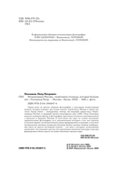 Исчезнувшая Москва. Памятники столицы, которых больше нет — фото, картинка — 3