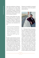 Исчезнувшая Москва. Памятники столицы, которых больше нет — фото, картинка — 7