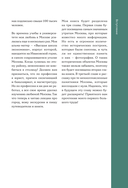 Исчезнувшая Москва. Памятники столицы, которых больше нет — фото, картинка — 8