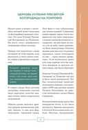 Исчезнувшая Москва. Памятники столицы, которых больше нет — фото, картинка — 10