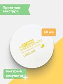 Патчи для кожи вокруг глаз 