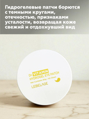 Патчи для кожи вокруг глаз 