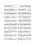 Агни-йога. Учение Живой Этики — фото, картинка — 11