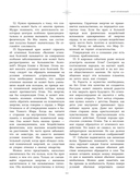 Агни-йога. Учение Живой Этики — фото, картинка — 12